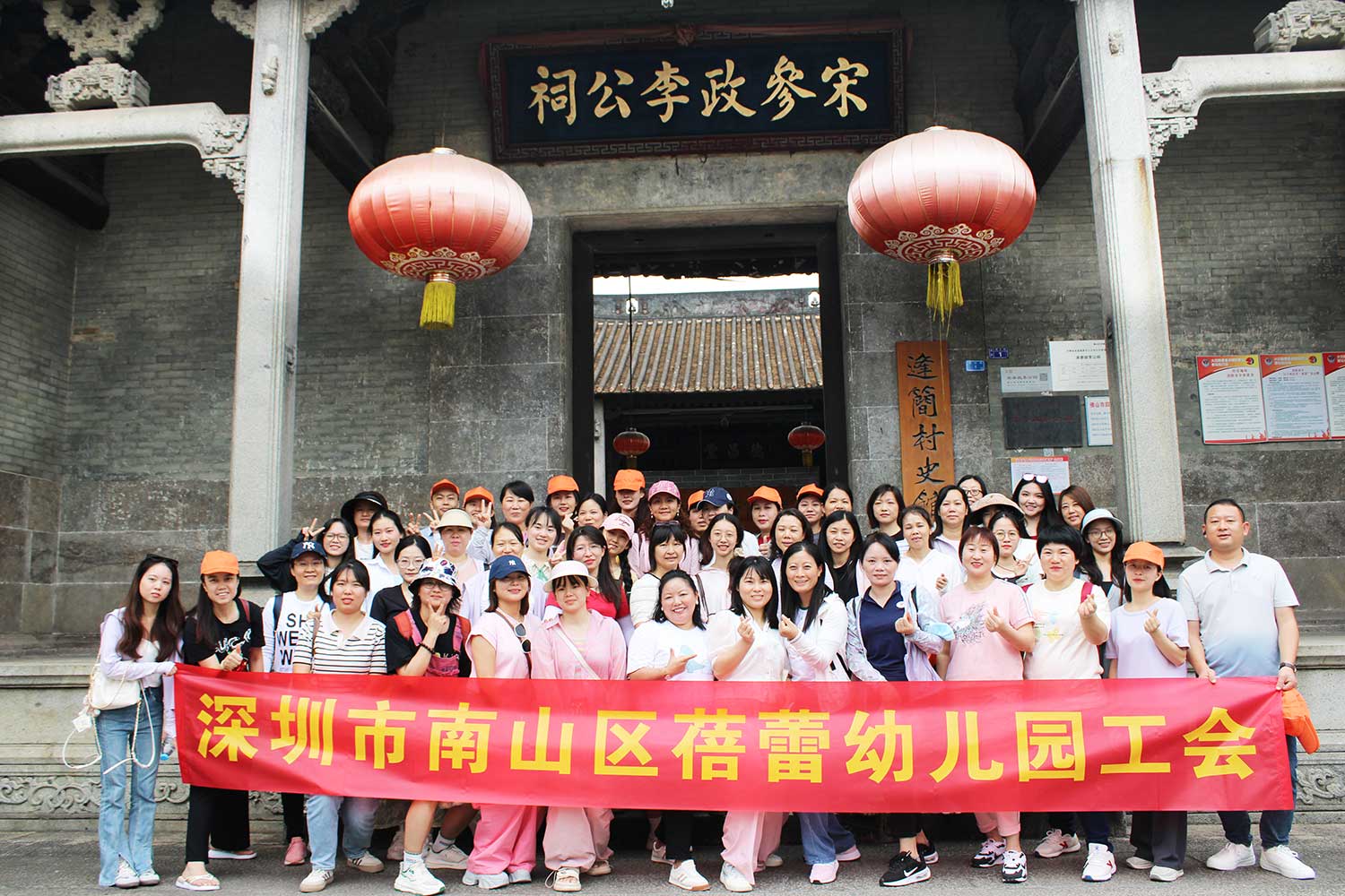 深圳南山區(qū)蓓蕾幼兒園工會團建活動